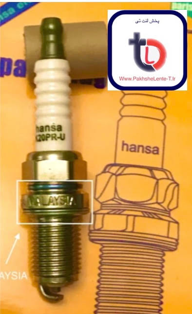 شمع خودرو درجه 1 هانسا ساخت مالزی از بهترین مواد ( قیمت 1 دست _ 4 عدد شمع ) ( فروش تکی ندارد )