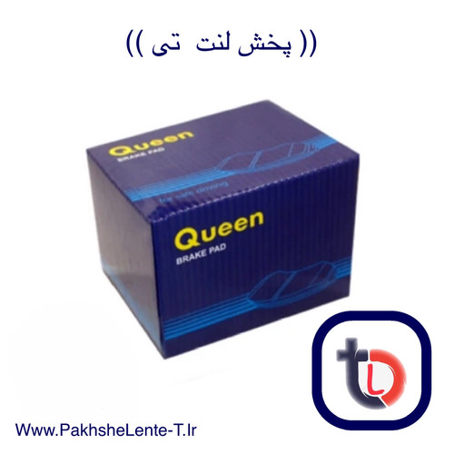 لنت جلو ام وی ام 530 سوکتدار و قدیمی درجه 1 کره ای اصلی کوئین (Queen) کره با ضمانت نامه 2135/1